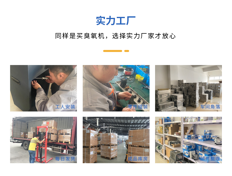 食品廠用臭氧發生器廠家直銷